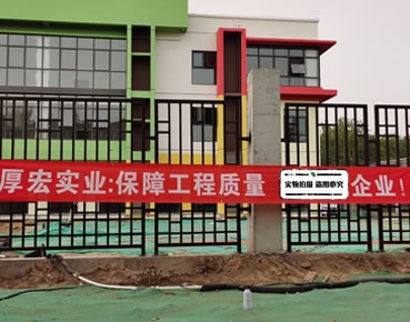 徐州北京庞各庄幼儿园围栏项目安装成功